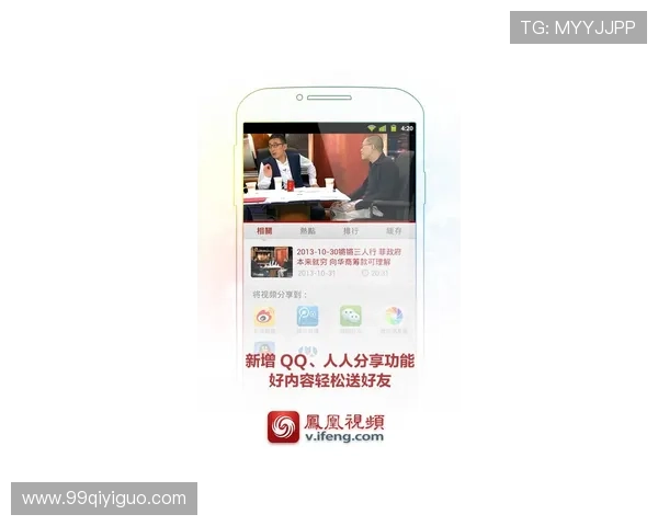 凤凰军事直播网：全球军情动态与高清视频直播